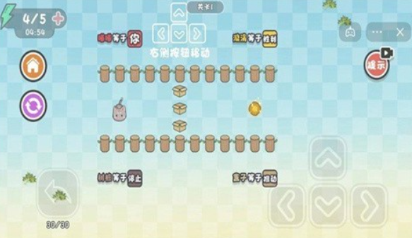 這不是推箱