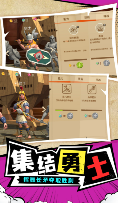 勇士攻防戰(zhàn)