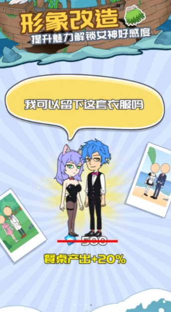 愛解密大師