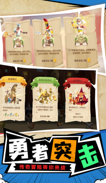 勇士攻防戰(zhàn)