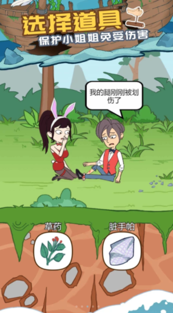 愛解密大師