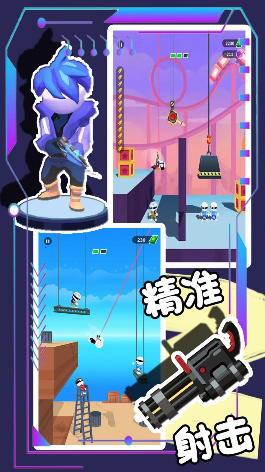 槍王對(duì)決爭(zhēng)霸大賽