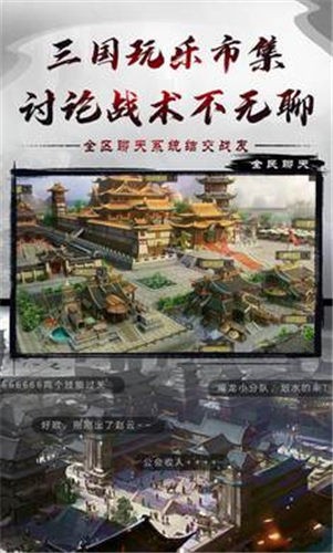 三國英雄記