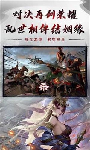 三國英雄記