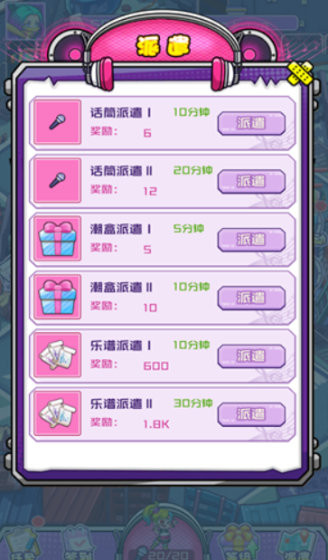 我的夢幻之城