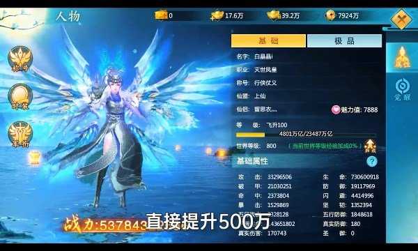 永夜仙域福利版