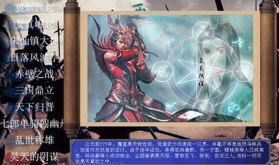 三國(guó)群英傳之兩宋風(fēng)云內(nèi)購(gòu)版