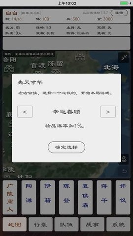 三國(guó)英雄壇安卓版