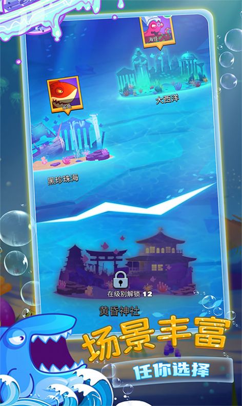 魚進(jìn)化