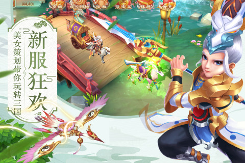 水煮三國完整版