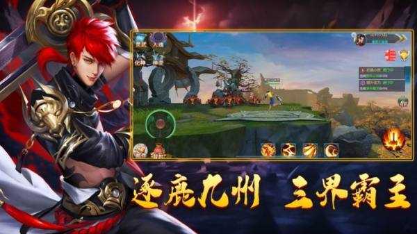 斛珠奇緣手游