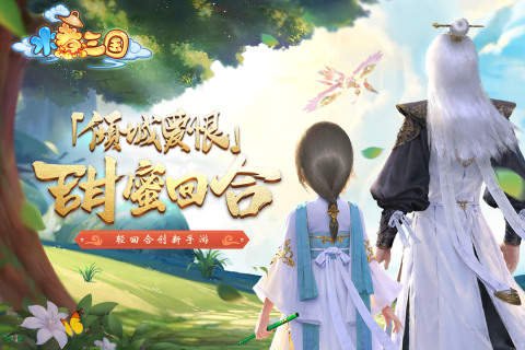 水煮三國完整版