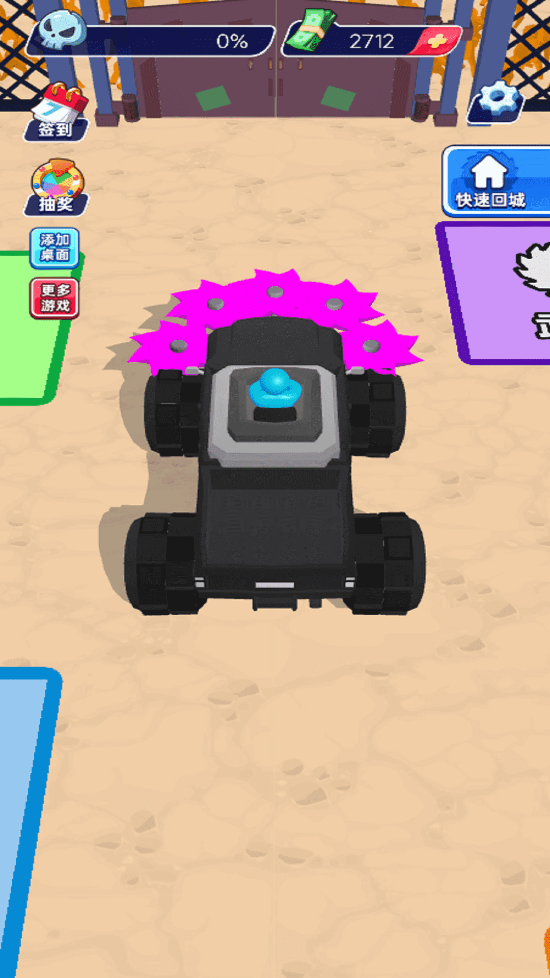 滅世戰(zhàn)車