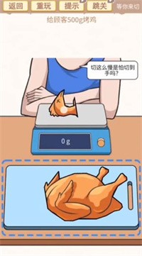 等你來切奪筍版