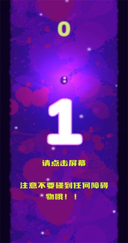 掉下去了怎么辦（GravityRunning）