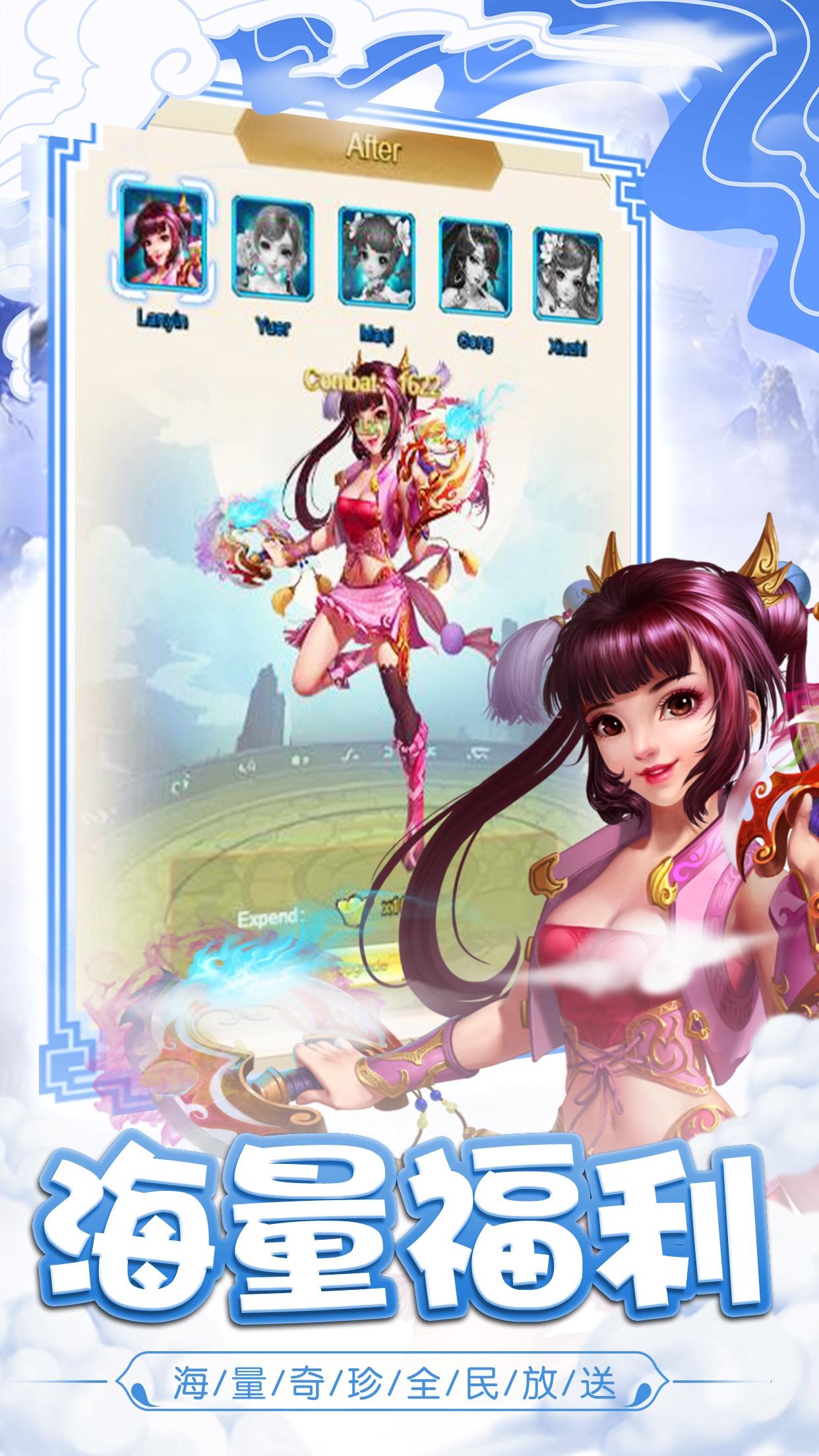 仙靈錄