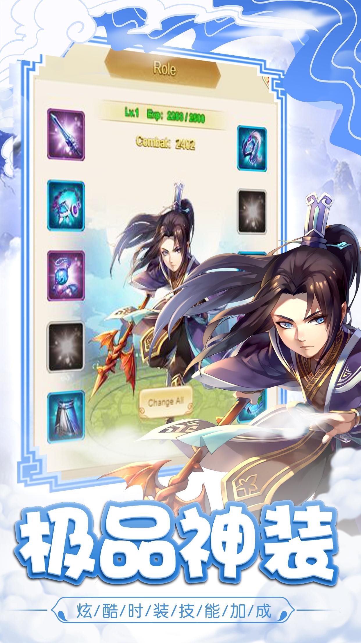 仙靈錄