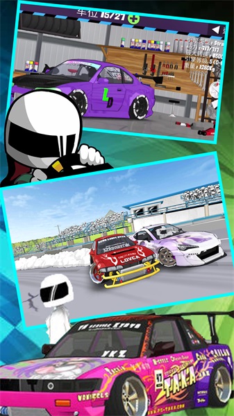 王牌競爭賽車