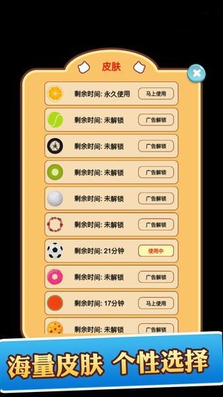 歡樂跳跳球紅包版