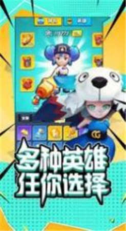 機械特攻