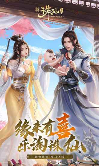 诛仙手游私sf无限元宝