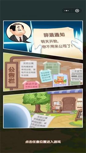 房東你真牛