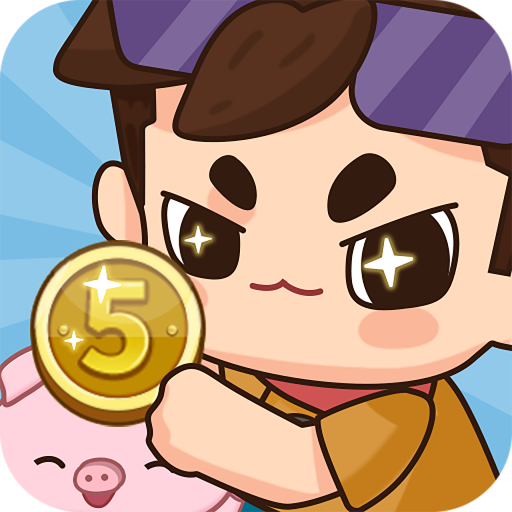 亿点点零钱下载 亿点点零钱（V0.9.4）官网版