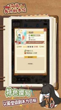 開張！我的劇本館
