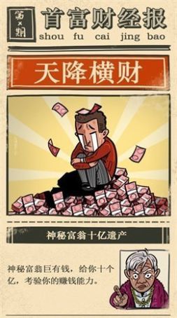 億點點零錢安卓版