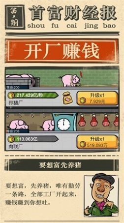 億點點零錢安卓版