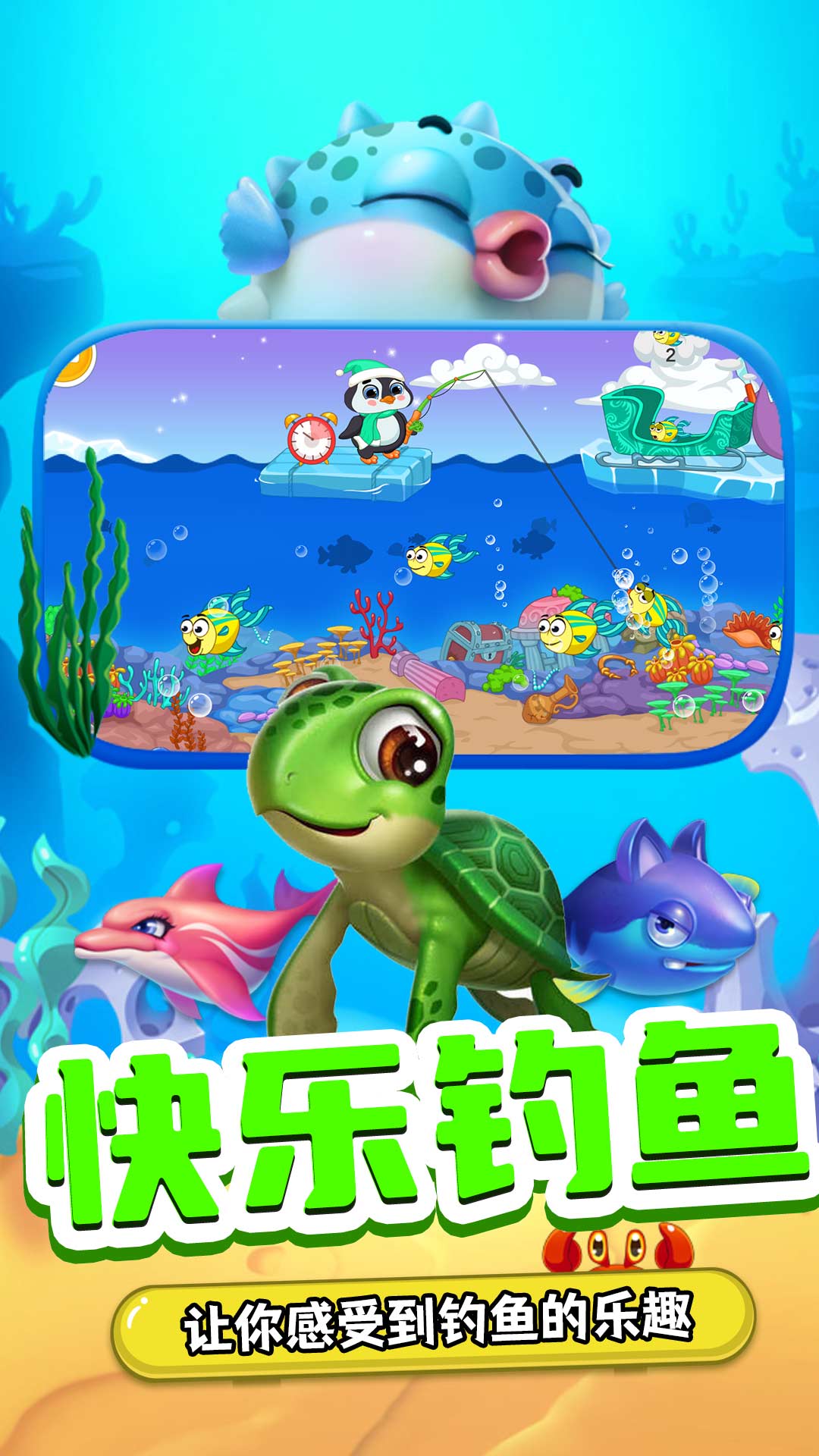 小熊來釣魚
