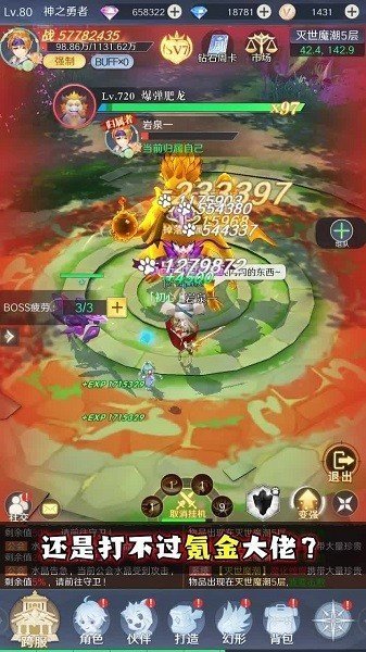 云城冒險安卓版