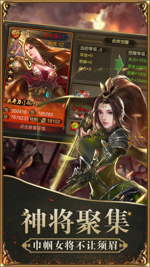 奇謀三國策官方版單機版