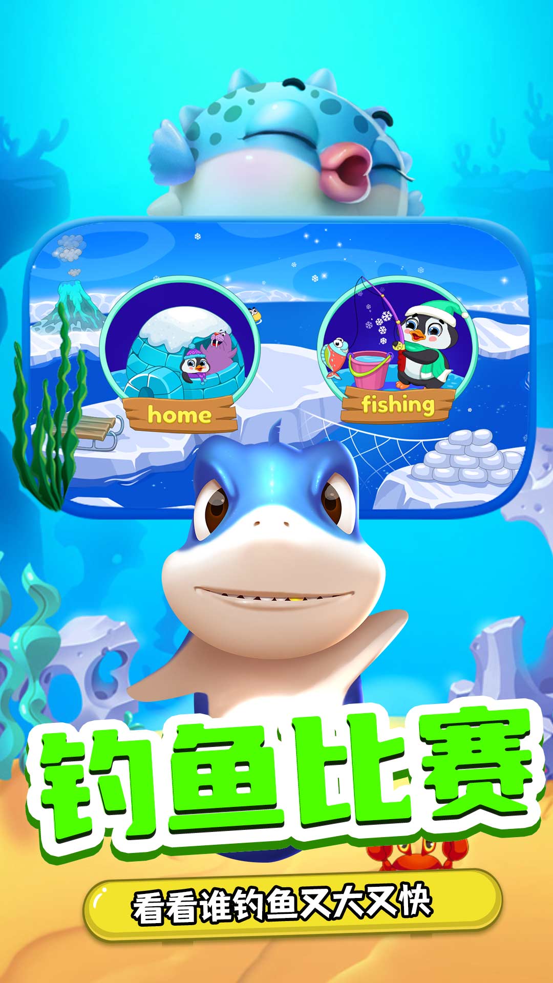 小熊來釣魚