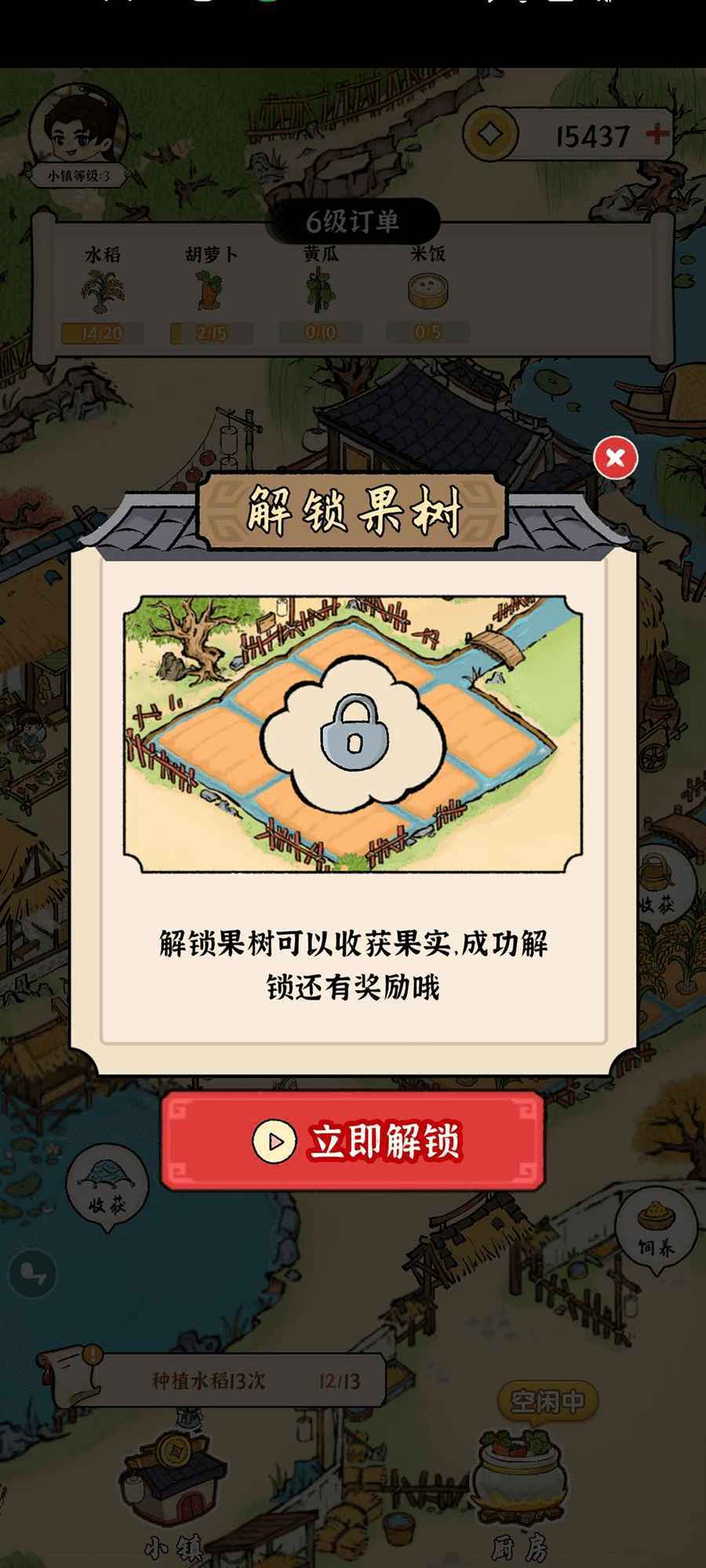 錦繡花田最新版