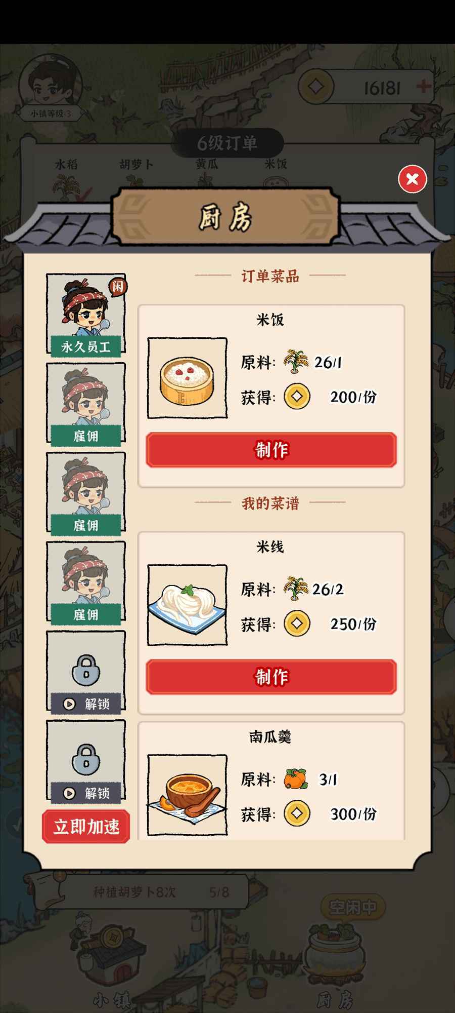 錦繡花田最新版