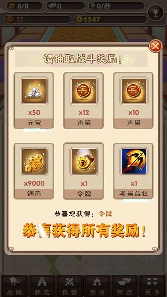 劉備磕頭官方版