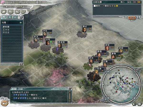 三國志11青山依舊2.0