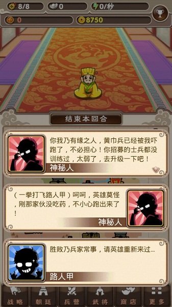 劉備磕頭官方版