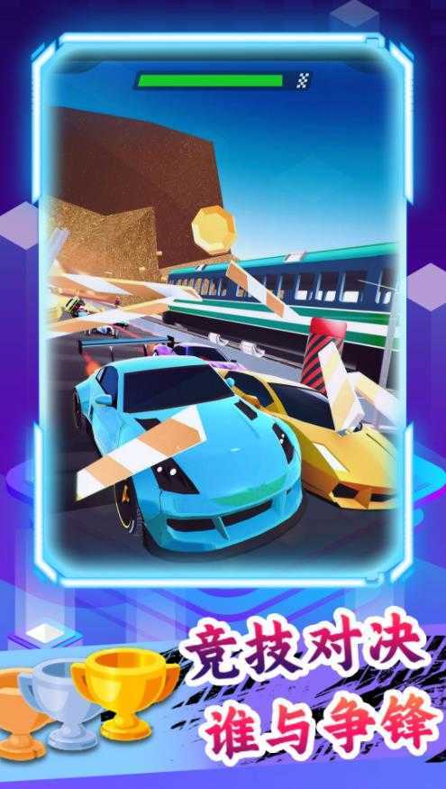 瘋狂飆車大賽