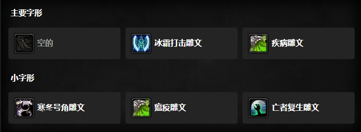 魔獸世界wlk冰dk練級天賦怎么選