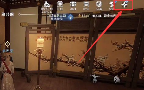 《不良人3》兌換碼使用方法