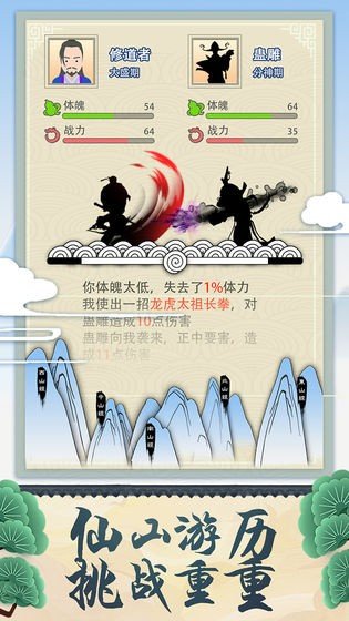 修仙者的日常