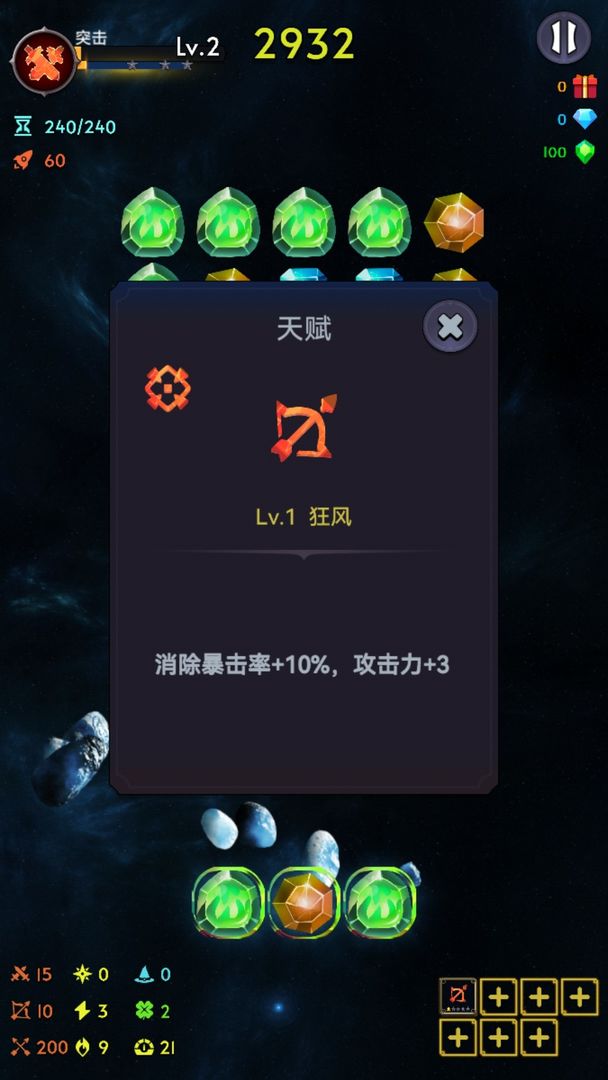 消除生存者