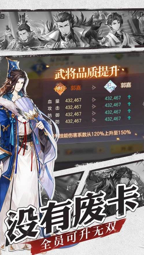 厲害了三國(guó)官方版