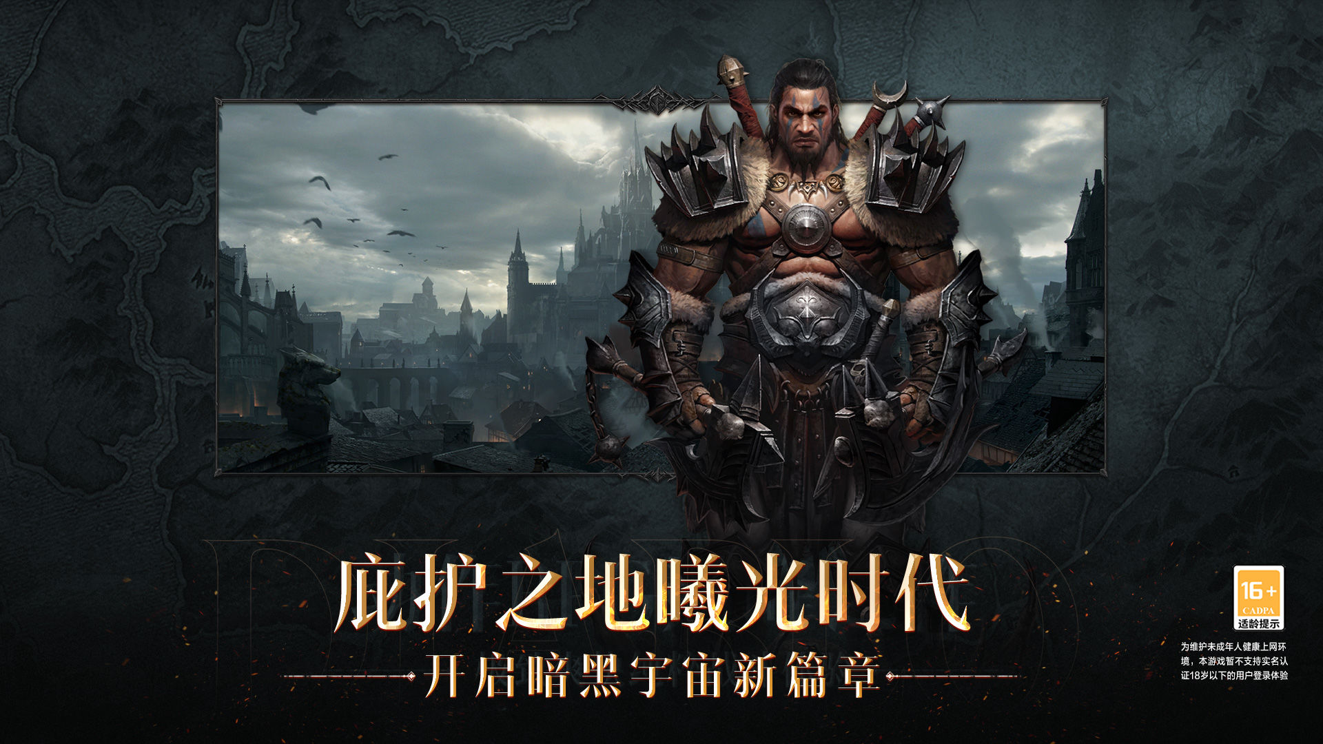 暗黑破壞神不朽圣旗怎么樣-暗黑破壞神不朽圣旗效果一覽