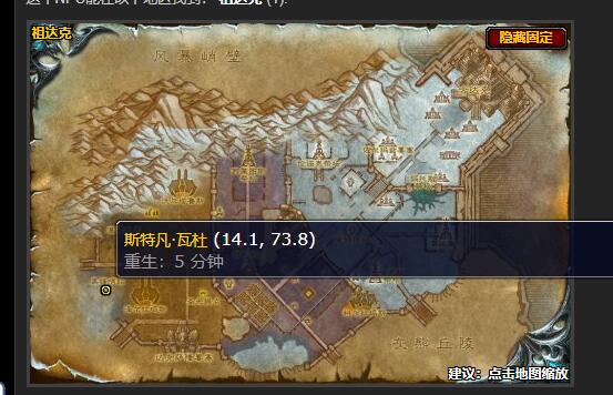 魔獸世界喬裝打扮任務在哪接