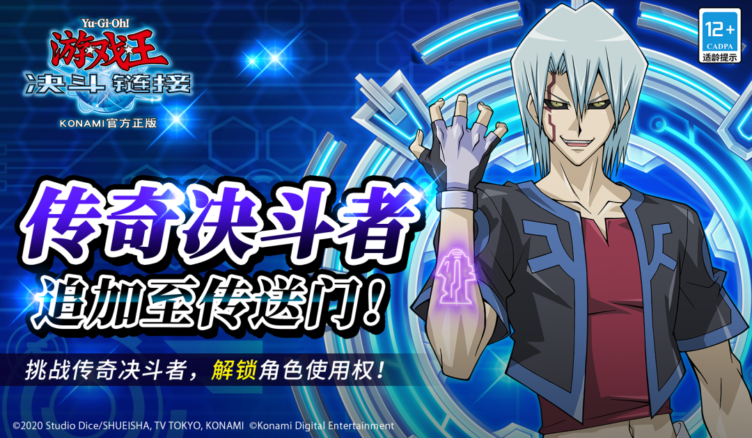 《游戲王：決斗鏈接》暗鬼柳解鎖方法 