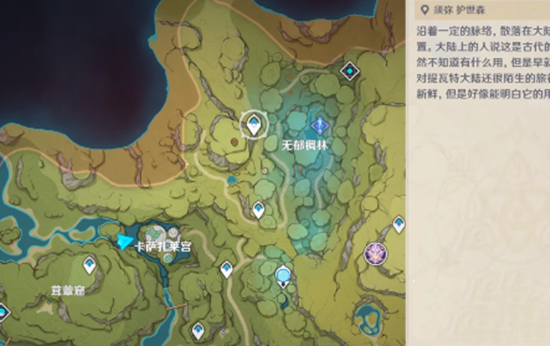 《原神》三個耶然草的封印解除攻略