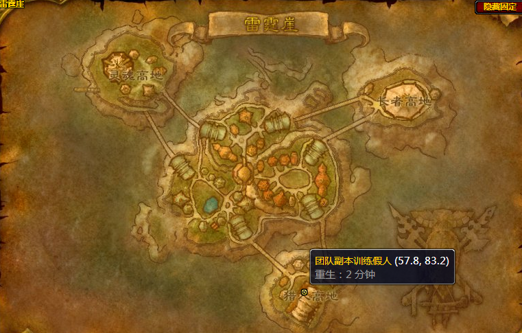 魔獸世界雷霆崖訓練假人在哪